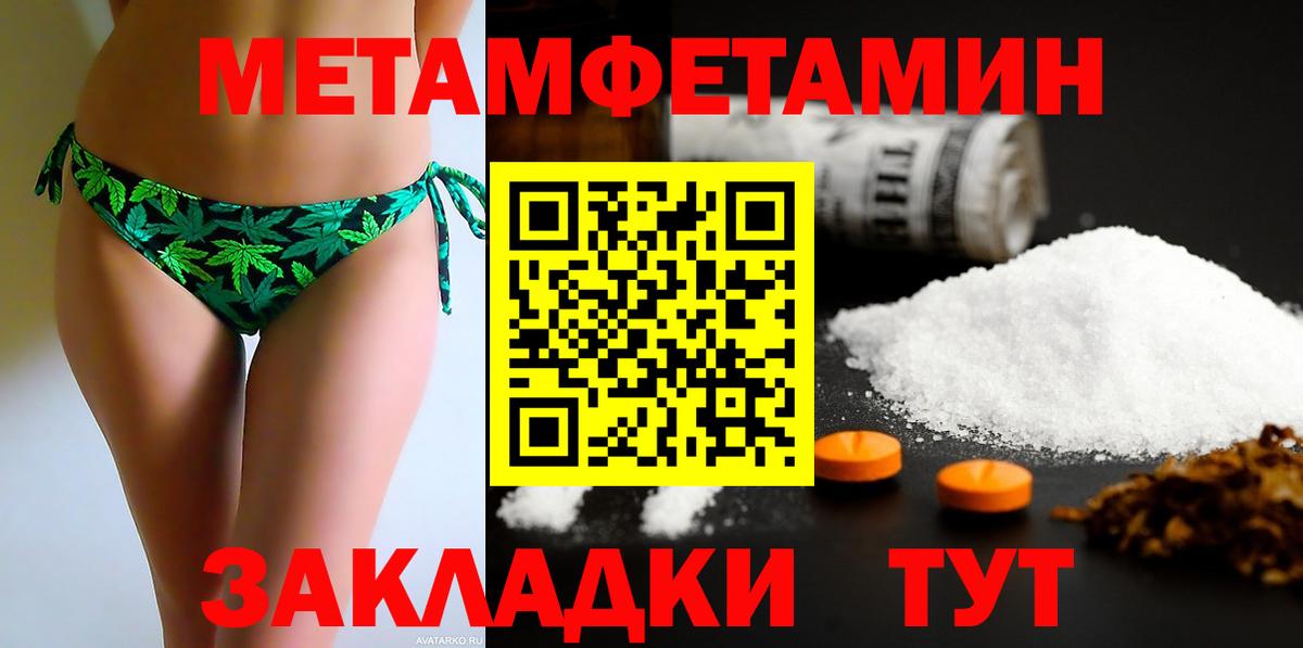АМФ  Вход с VPN  Сосновый Бор  Amphetamine VHQ 