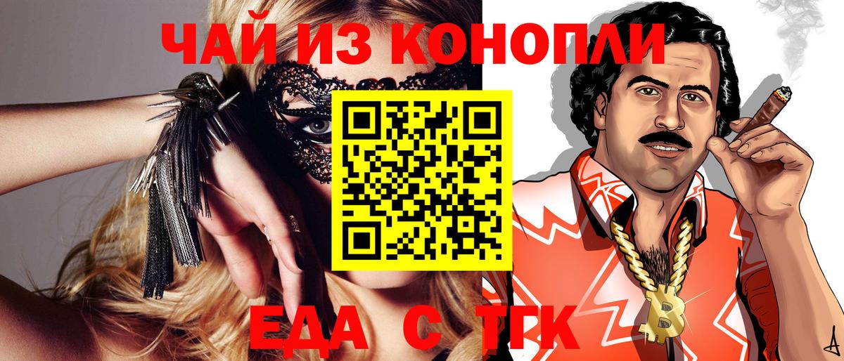 Печенье с ТГК марихуана Сосновый Бор