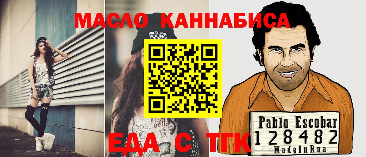 Cannafood конопля  Вход с VPN  Сосновый Бор 