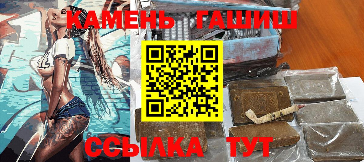 ГАШ хэш  ГАШ гашик  Вход с VPN  Сосновый Бор 