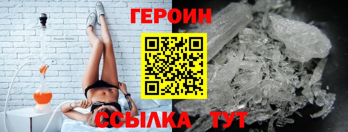Сосновый Бор  Героин хмурый  Вход с VPN 