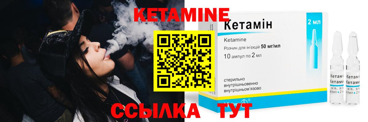 Сосновый Бор  КЕТАМИН ketamine  даркнет наркотические препараты  Вход с VPN 