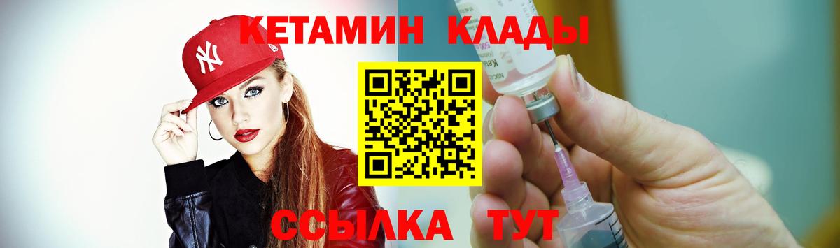 Кетамин ketamine Сосновый Бор