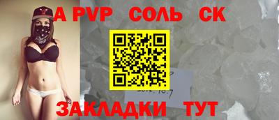 соль ск Обь