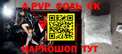 соль ск Обь