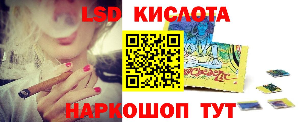 LSD-25 экстази кислота Сосновый Бор