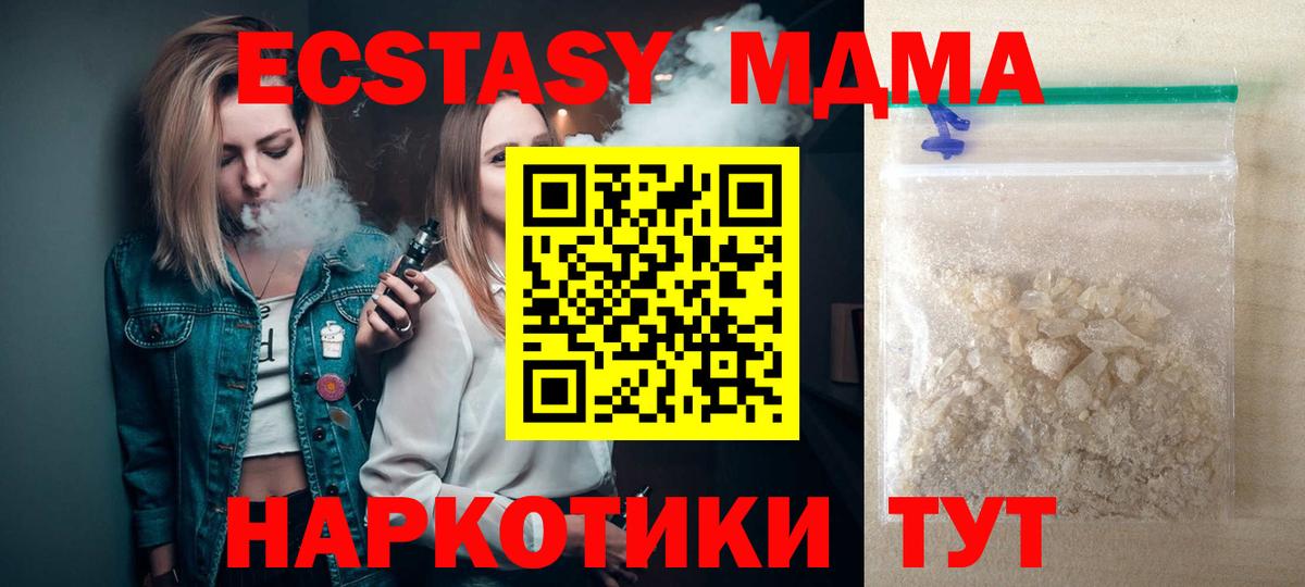 МДМА  Вход с VPN  Сосновый Бор  МДМА молли 