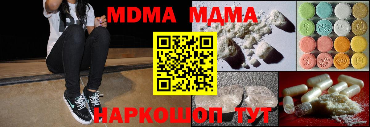МДМА crystal Сосновый Бор