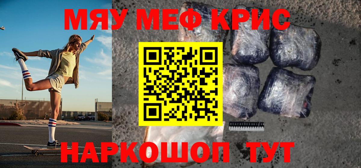 МЯУ-МЯУ  МЯУ-МЯУ  Вход с VPN  Сосновый Бор  Мефедрон мяу мяу  Меф мяу мяу 