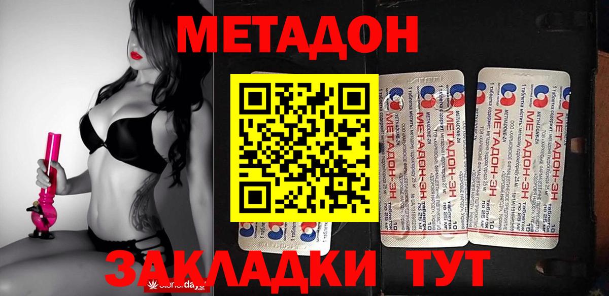 Метадон кристалл  Вход с VPN  Сосновый Бор  Метадон белоснежный 
