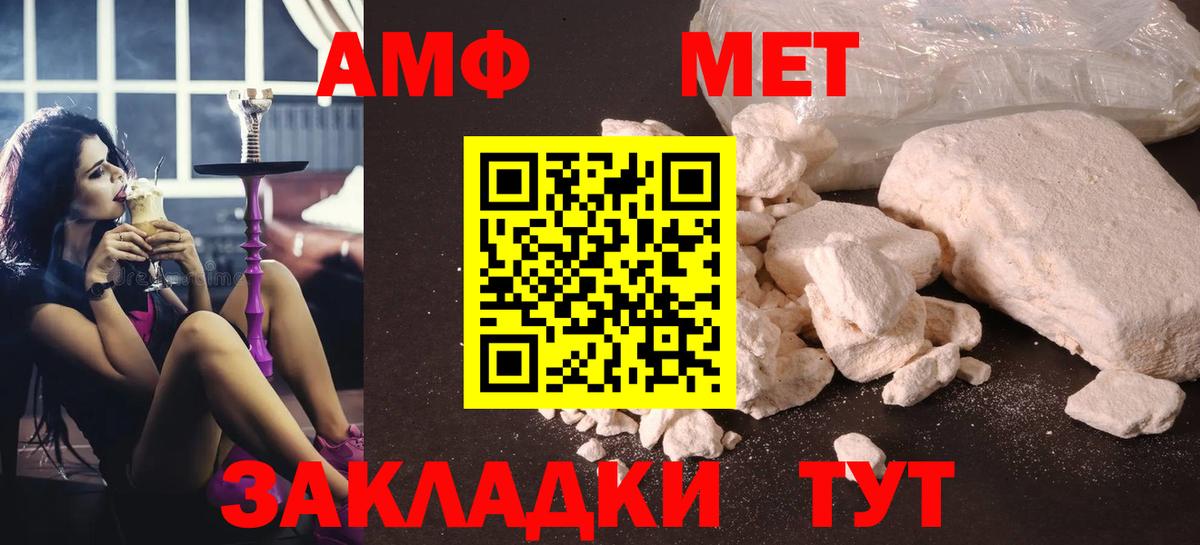 Первитин Methamphetamine Сосновый Бор