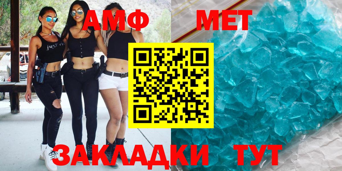 МЕТАМФЕТАМИН Декстрометамфетамин 99.9%  Первитин  Сосновый Бор  Вход с VPN 