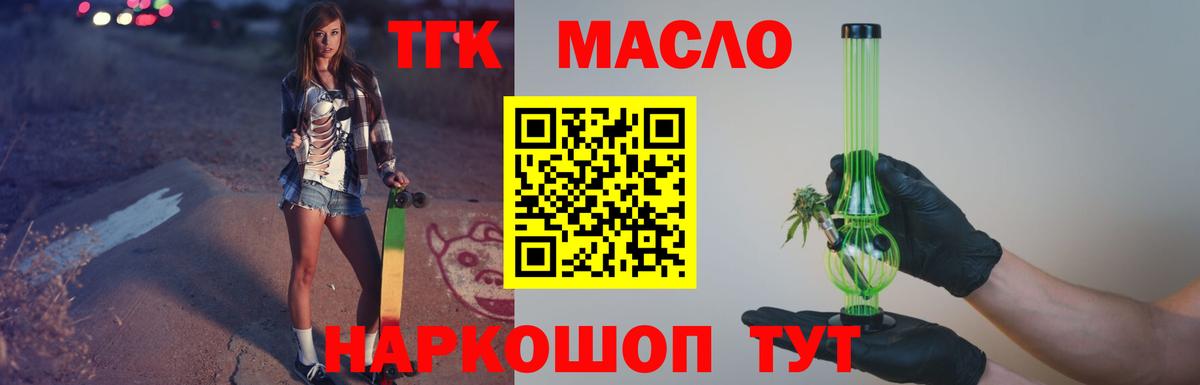 ТГК жижа  Дистиллят ТГК гашишное масло  Вход с VPN  Сосновый Бор 