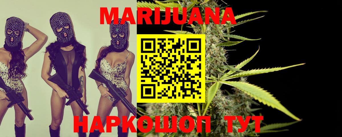 Шишки марихуана SATIVA & INDICA Сосновый Бор